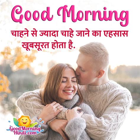 Good Morning Hindi Wishes - Good Morning Wishes & Images In Hindi