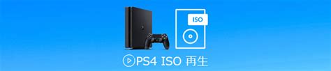 Image result for PS4 ISO