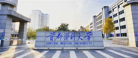 全国最好的医科大学是哪几所？附2022年医科大学全国排名-高考100