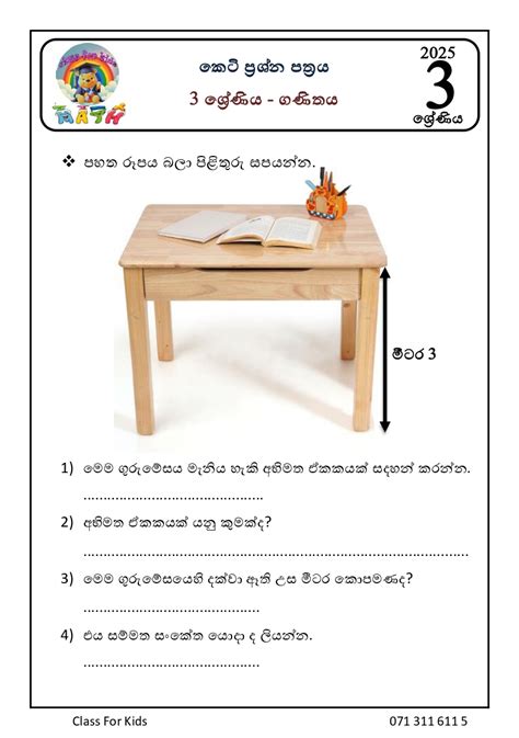 Python Code for Adjusting Table Columns 的图像结果