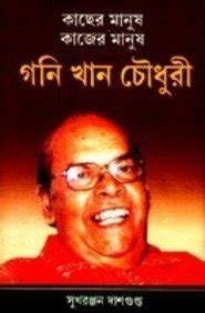 Kachher Manush Kajer Manusu : Amazon.in: Books