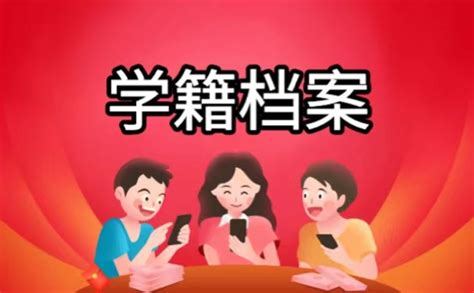 电大学籍档案在自己手上如何处理 - 知乎