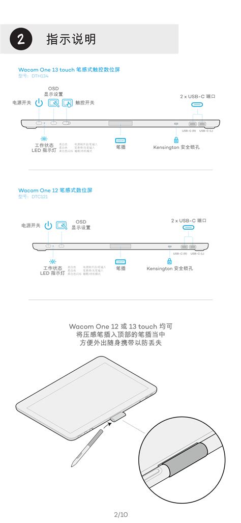 Wacom One Tutorial 的图像结果