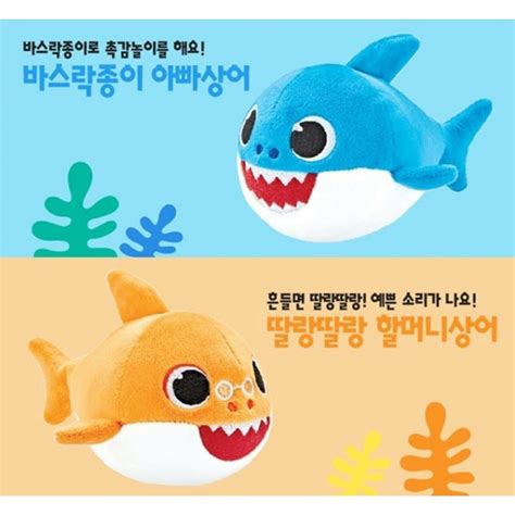 Pinkfong Baby Shark Família SENSORY PLAY SET Melody | Ubuy India