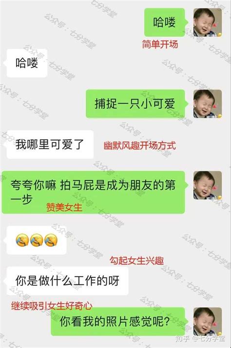 如何和异性聊天，不尬聊或者如何不让异性找你聊天！？ - 知乎