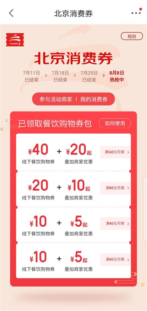 2022北京消费季·夜京城开启_新闻频道_中华网