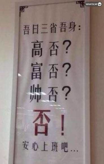 曾子曰：“吾日三省吾身：为人谋而不忠乎？与朋友交而不信乎？传不习乎？”