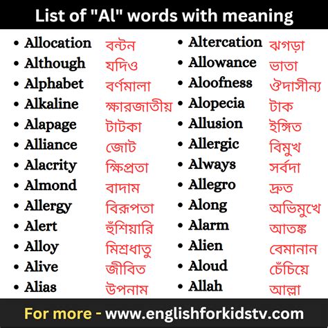 List of "Al" words with meaning - English For Kids