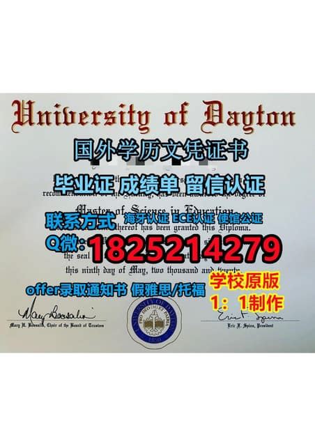 《留学生办代顿大学毕业证文凭证书学位证书》 | PDF