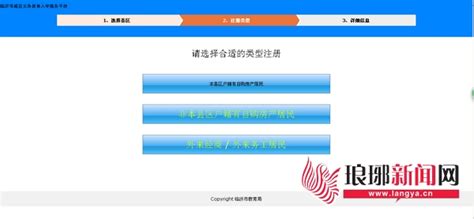 2019年临沂城区中小学入学网上报名平台入口http://123.132.250.21：8081/