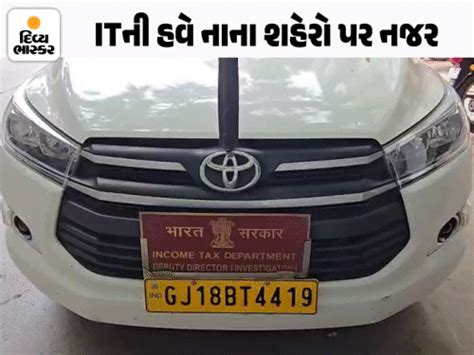 Income Tax Raid Gujarat; TDS Tax Evasion Investigation Uncovers 150 Names