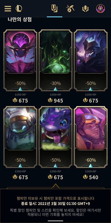 나만으상점 핑까점 - 롤: 리그 오브 레전드 - 에펨코리아