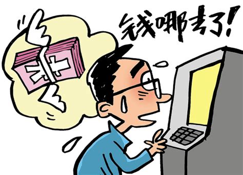 银行转帐为什么会丢钱-西瓜视频搜索