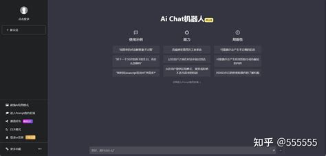 Chat Gpt页面 的图像结果
