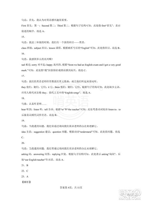 2022年湖南省怀化市初中学业水平考试英语试题及答案 2022怀化中考真题答案_答案圈