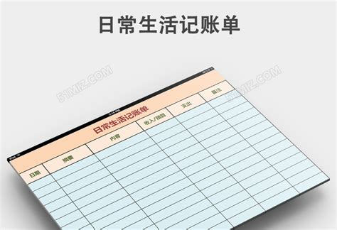 简约简单现金日记账Excel模板下载_熊猫办公