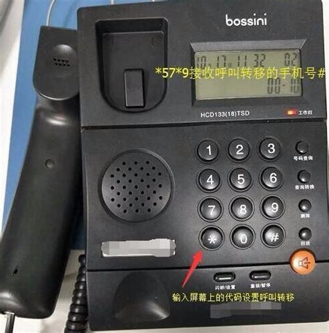 电话如何呼叫转移到别人手机上_如何将办公室固定电话呼叫转移到手机-贝斯特安卓网