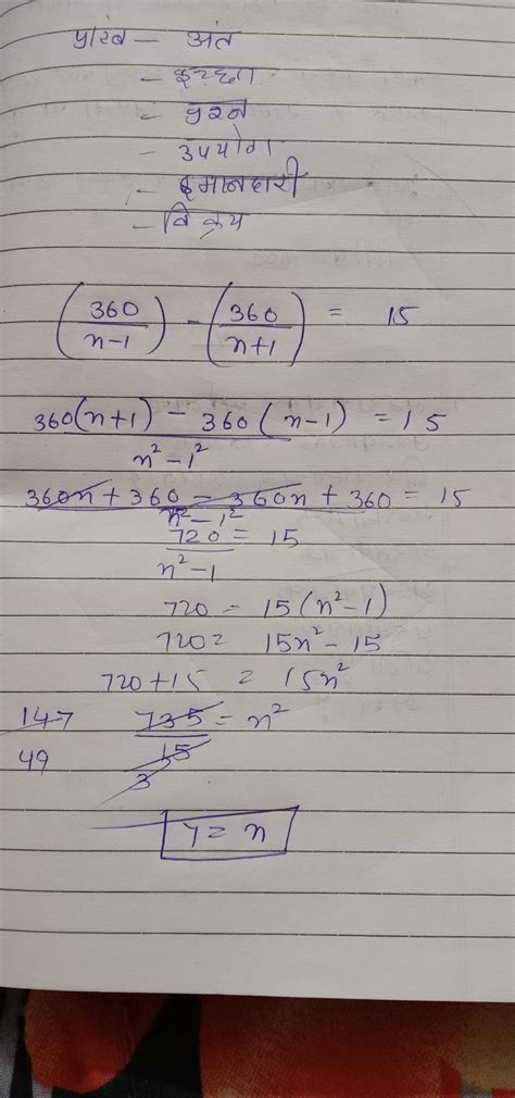 Hey there! Why didn't we change signs here? Plz tell.. Answer only ...