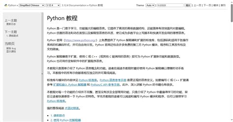 Python Project 官网 的图像结果