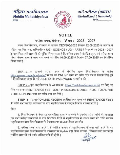 Online Admission Portal
