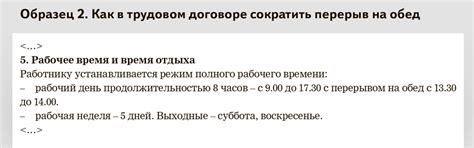 Обеденный перерыв по трудовому кодексу: входит ли в рабочее время ...