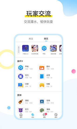 米游社安卓版下载_米游社app最新版下载_情书手游