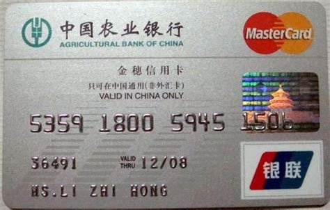 农行信用卡卡面图解_农行信用卡正反面卡识别-研究评论-金投信用卡-金投网