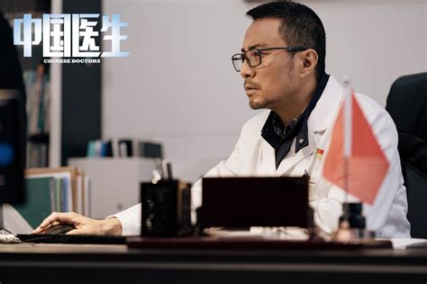 中国医生_电影剧照_图集_电影网_1905.com