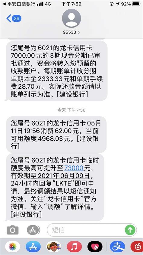 中国建设银行APP如何设置短信提醒_360新知