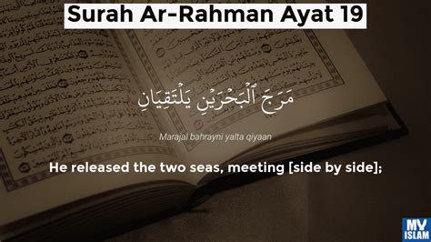 Surah Ar-Rahman Ayat 18 (55:18 Quran) With Tafsir