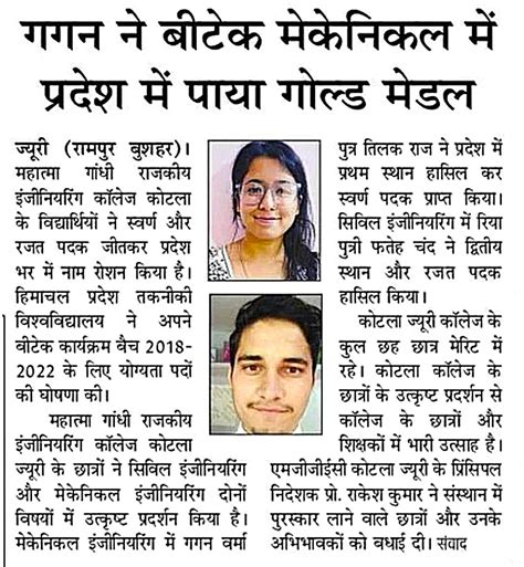 Mahatma Gandhi Govt. Engineering College Jeori, Rampur | Shimla ...