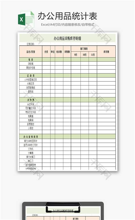 公司常用通讯录表格表格Excel模板下载_熊猫办公