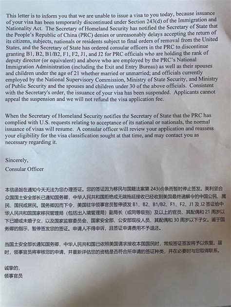 美国暂停发 B/F/J 签证给中国警察及其配偶和子女 « 美国攻略
