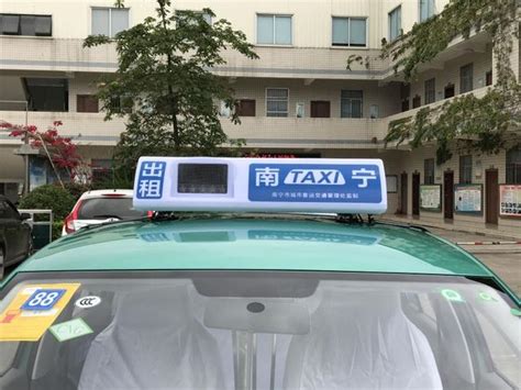 南宁市创新启用新式出租车，智能顶灯及相应车载终端设备_广西互联网新闻_小兔兔网络