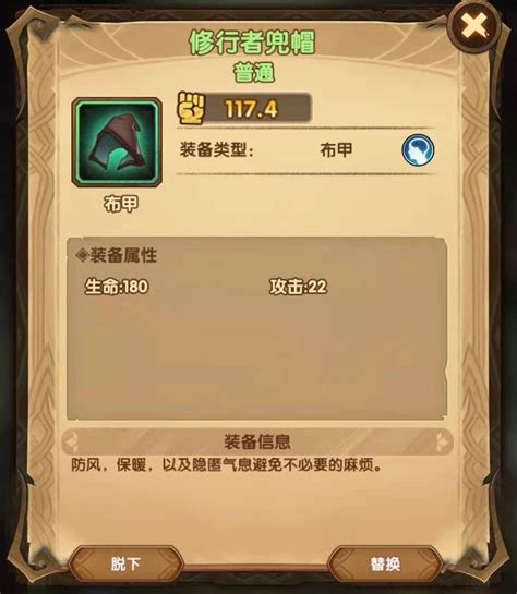 数值反推手把手教程——以剑与远征为例 - 知乎