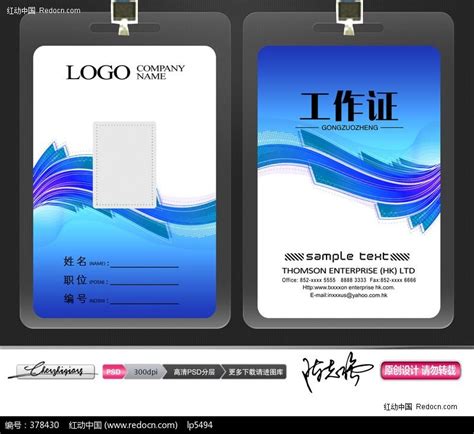 蓝色工卡设计图__广告设计_广告设计_设计图库_昵图网nipic.com