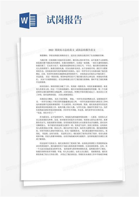 企业试岗期三天五天没工资不合法该如何讨回 - 知乎