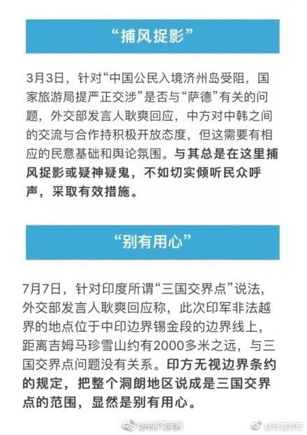 【金玉新媒】霸气十足！当着全世界的面，我国外交发言人硬核发言-资讯视频-免费在线观看-爱奇艺