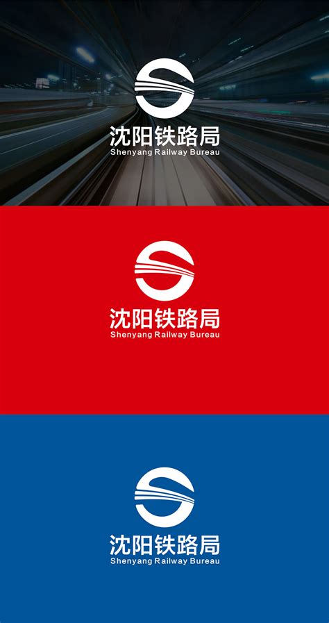 沈阳铁路局logo标志设计|平面|Logo|熙云谷品牌 - 原创作品 - 站酷 (ZCOOL)