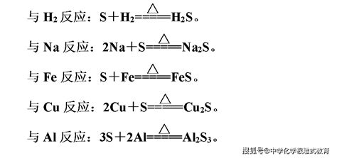 化学学习——硫单质与三氧化硫_反应_氧气_固体