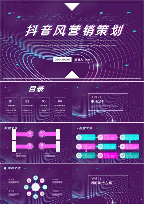 抖音风格直播推广海报AI广告设计素材海报模板免费下载-享设计