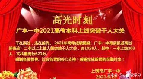 2021深圳龙岗东升学校高考喜报成绩、本科特控线上线人数情况,91中考网