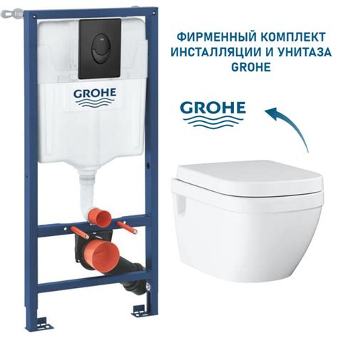 Инсталляция с подвесным унитазом Grohe Euro Ceramic комплект 3 в 1 ...