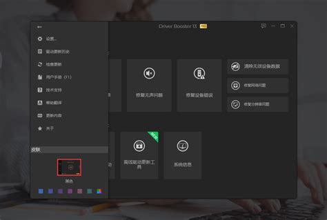 Driver Booster Tutorial 的图像结果