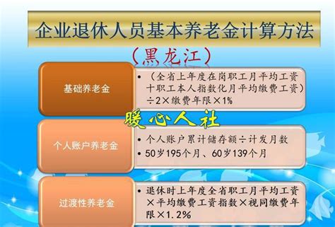 黑龙江省2018年退休工人工龄42年，能领多少退休工资？