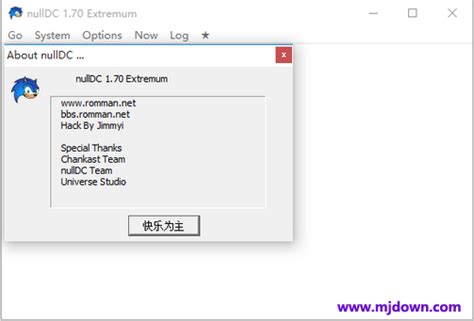 nulldc模拟器下载_nulldc模拟器中文版下载[DC模拟器]- 下载之家