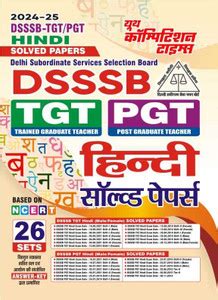 Dsssb-Tgt/Pgt Hindi (Based on Ncert) 26 Sets Solved Papers 2024-25 (Ed ...