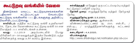 LATEST GOVERNMENT JOBS WANTED LIST OUT POST : 31.03.2020