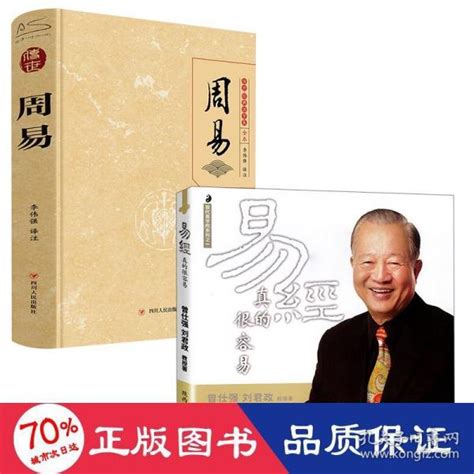 廖墨香周易现代经济预测技法讲座光盘 江西周易书店
