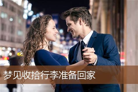 周公解梦:梦见自己结婚